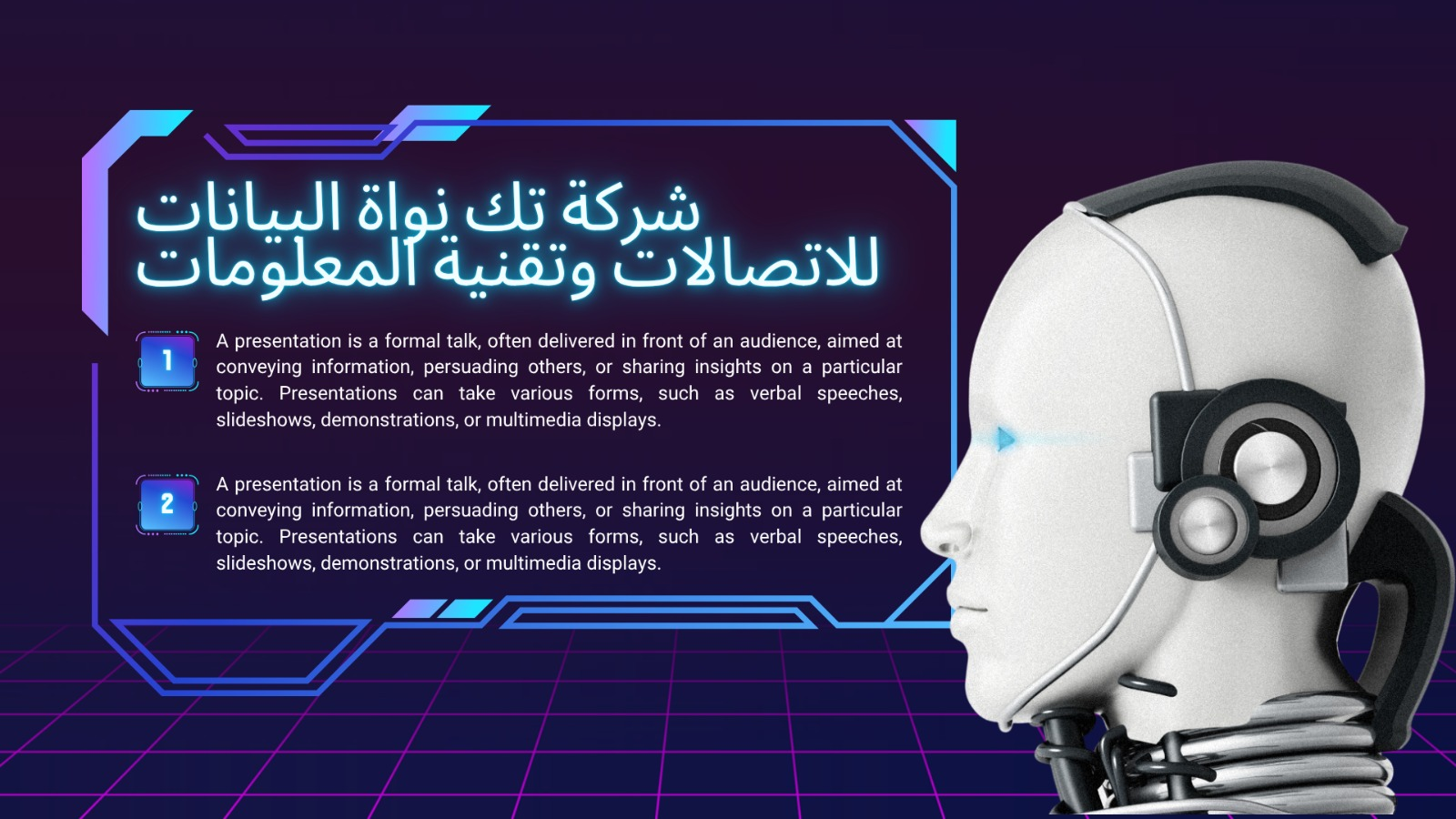 شعار الشركة